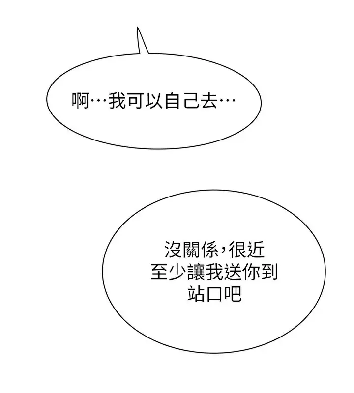 漫画《继母的香味》第89话第100张图