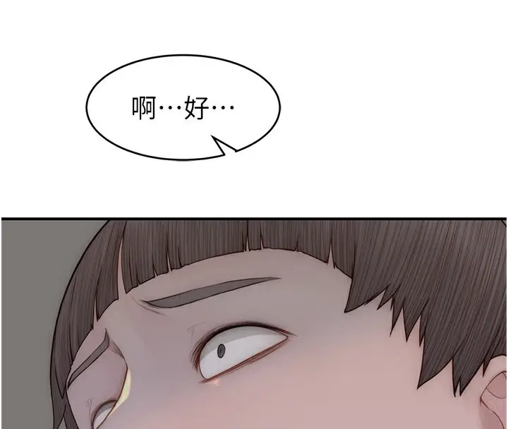 漫画《继母的香味》第89话第101张图