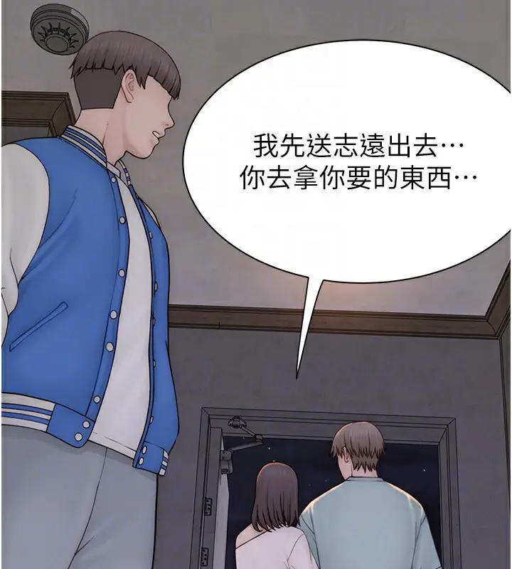 漫画《继母的香味》第89话第103张图