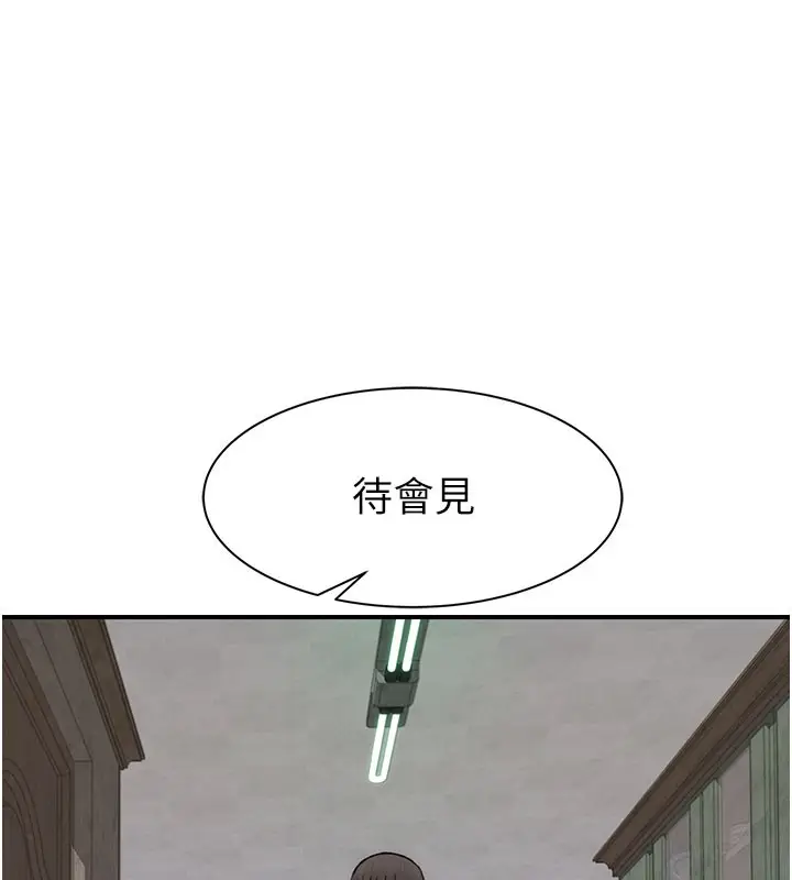 漫画《继母的香味》第89话第106张图
