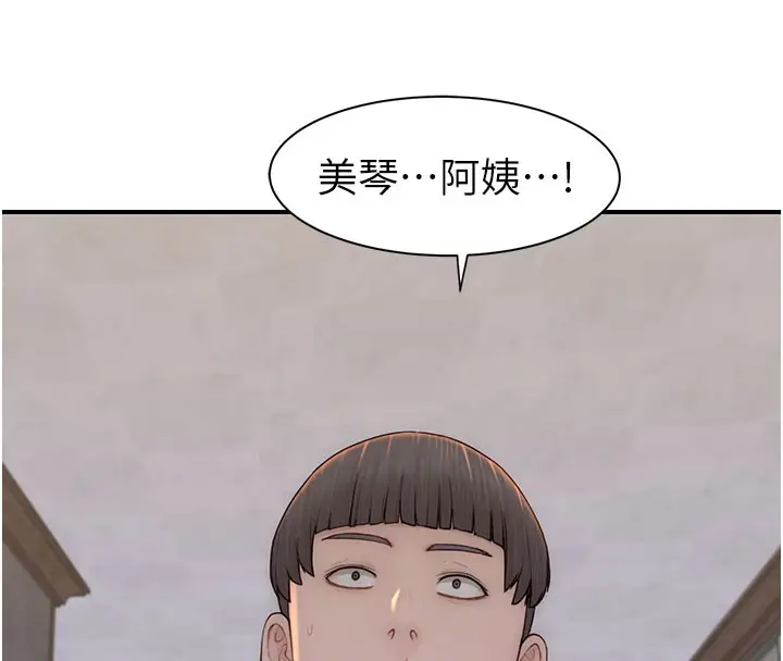漫画《继母的香味》第89话第109张图