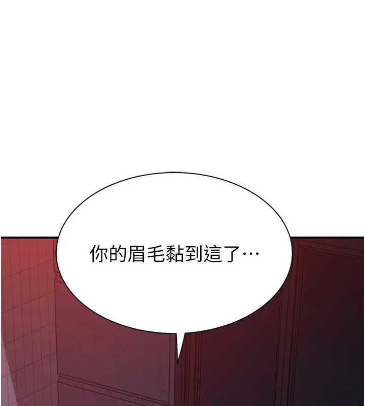 漫画《继母的香味》第89话第117张图