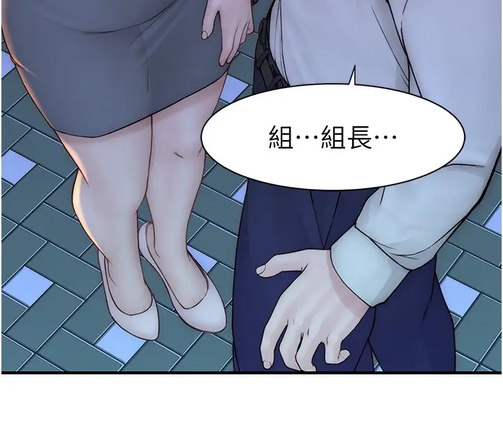 漫画《继母的香味》第89话第119张图