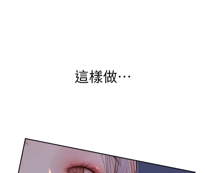 漫画《继母的香味》第89话第12张图
