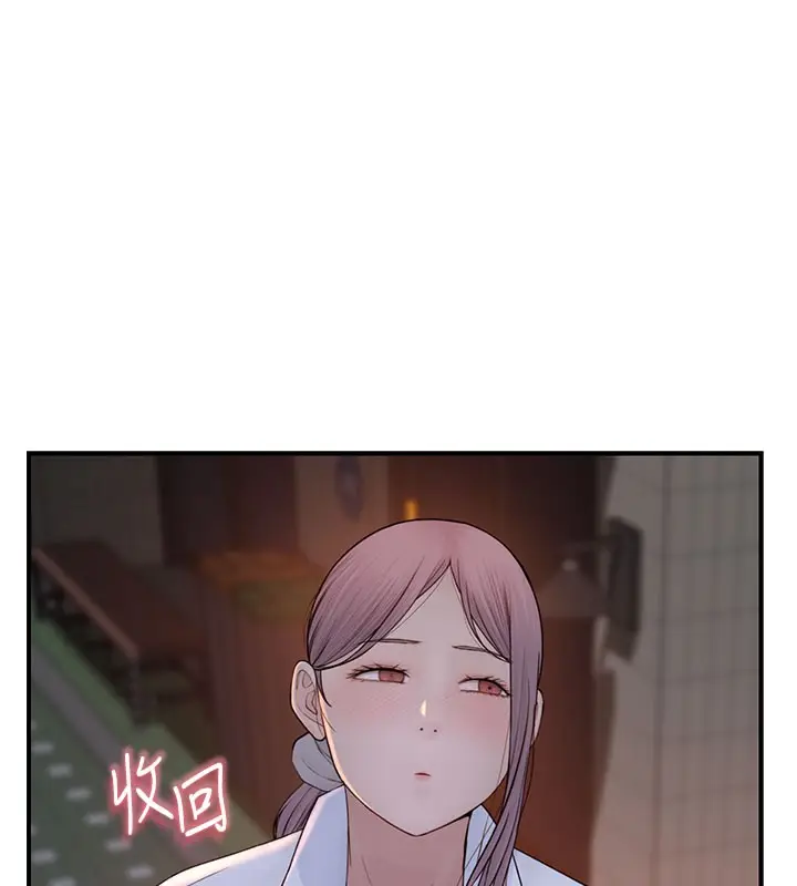 漫画《继母的香味》第89话第121张图