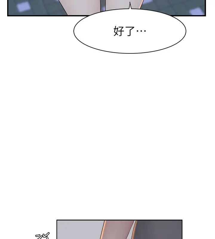 漫画《继母的香味》第89话第123张图