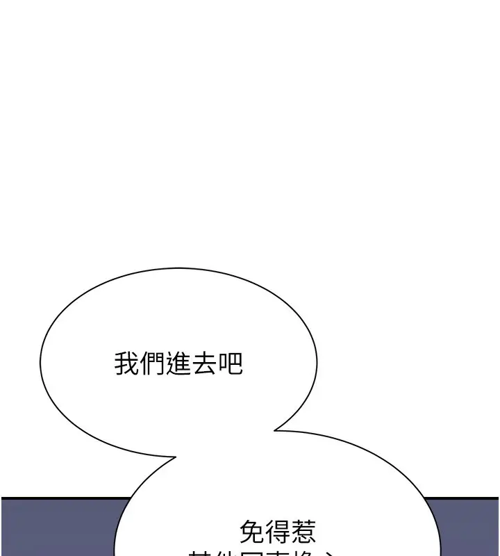 漫画《继母的香味》第89话第127张图