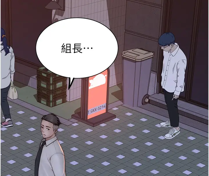 漫画《继母的香味》第89话第130张图