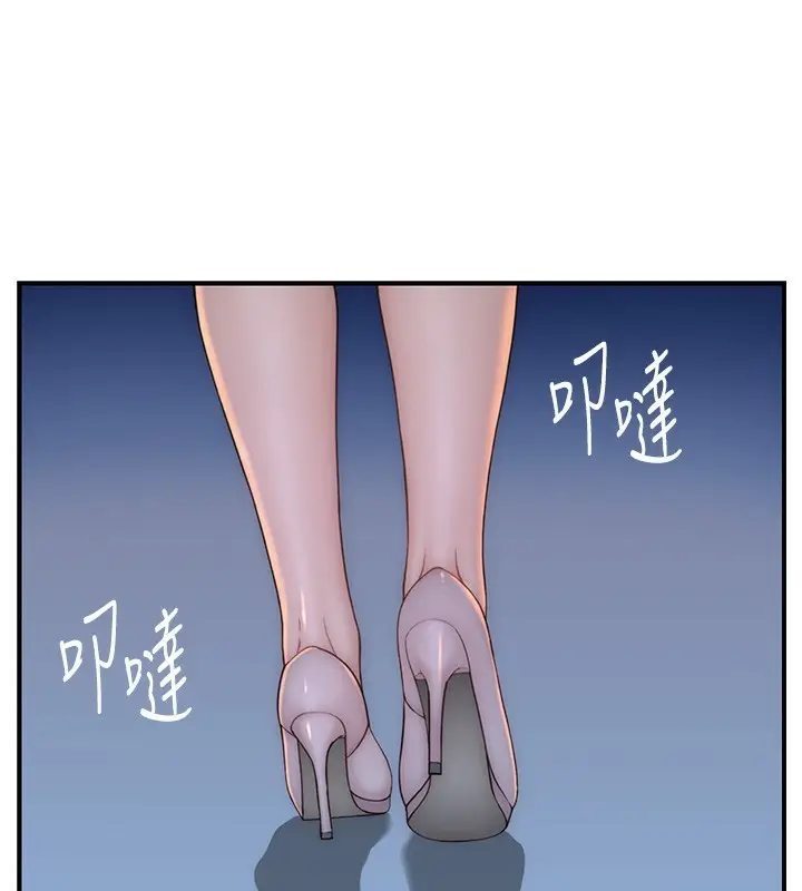 漫画《继母的香味》第89话第133张图
