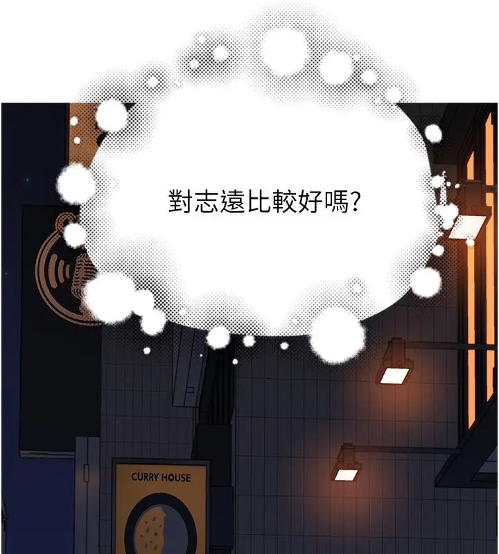 漫画《继母的香味》第89话第14张图