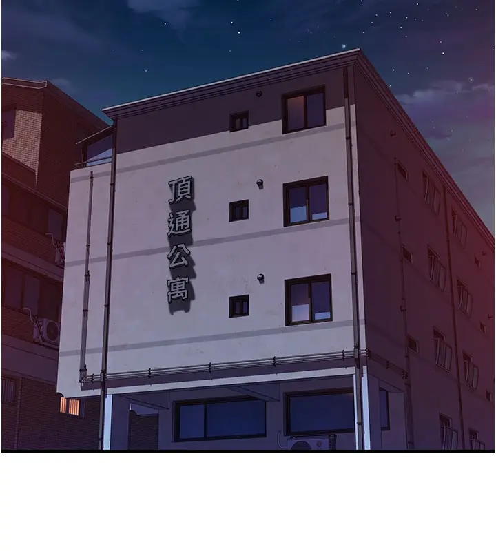 漫画《继母的香味》第89话第140张图