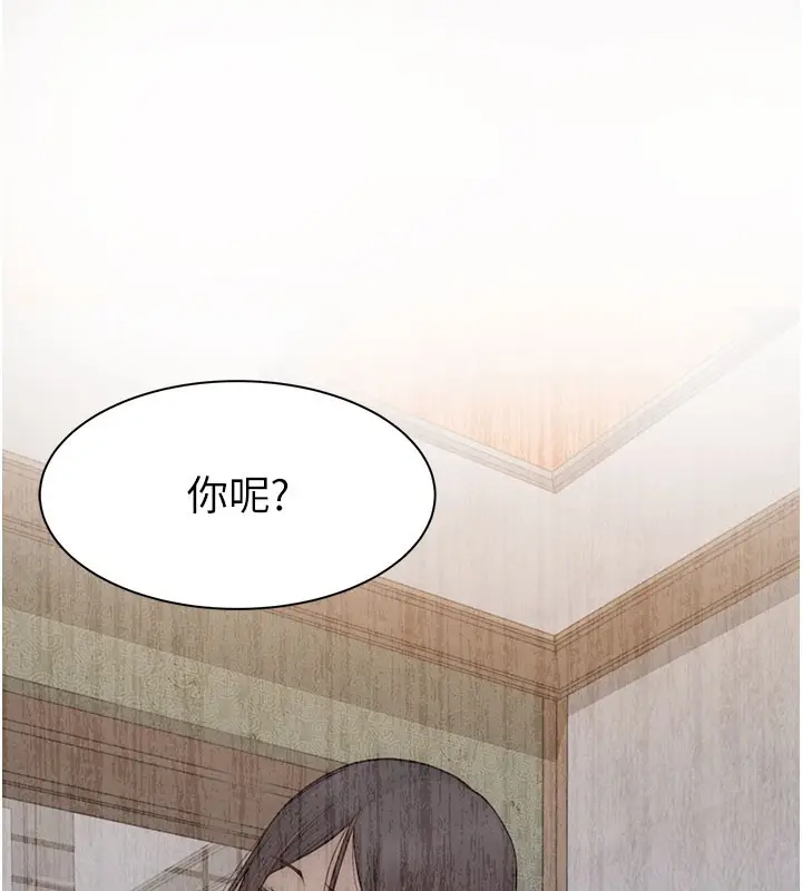 漫画《继母的香味》第89话第144张图