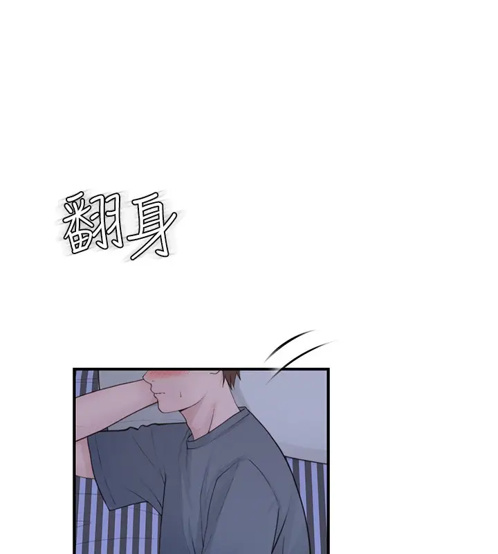 漫画《继母的香味》第89话第148张图