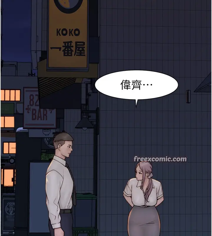 漫画《继母的香味》第89话第15张图