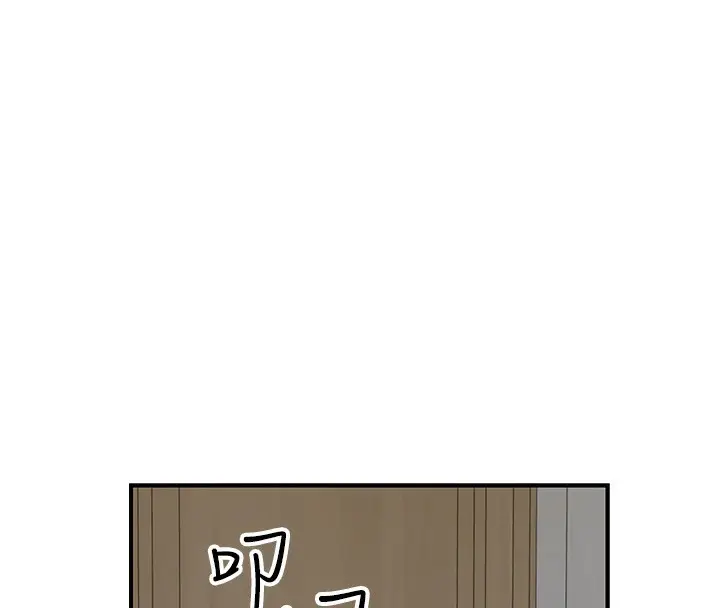 漫画《继母的香味》第89话第151张图