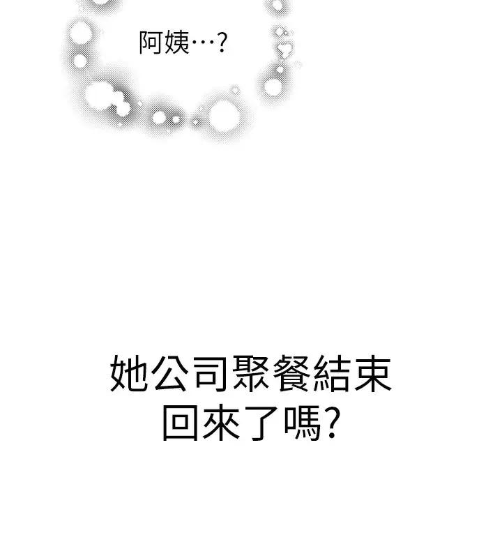 漫画《继母的香味》第89话第153张图