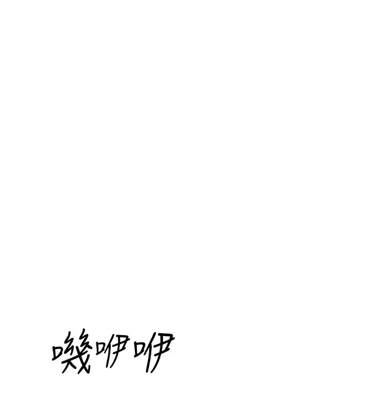 漫画《继母的香味》第89话第157张图