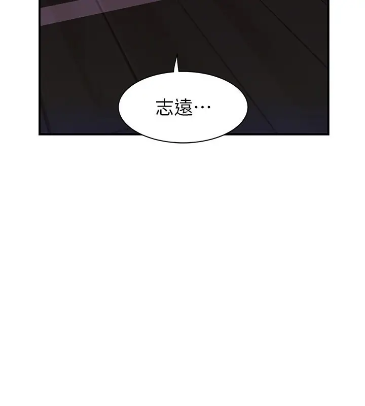 漫画《继母的香味》第89话第159张图