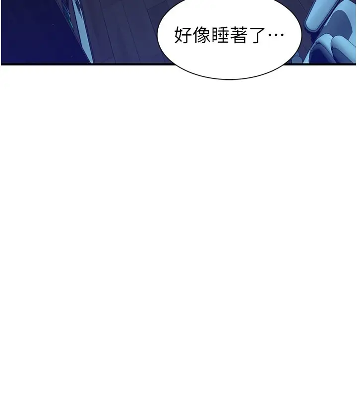 漫画《继母的香味》第89话第163张图