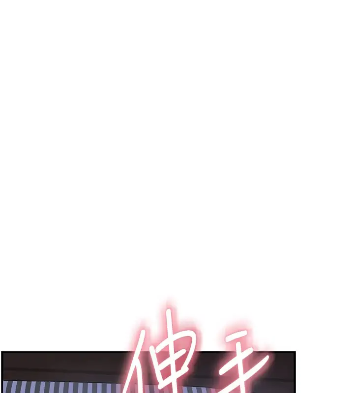 漫画《继母的香味》第89话第167张图