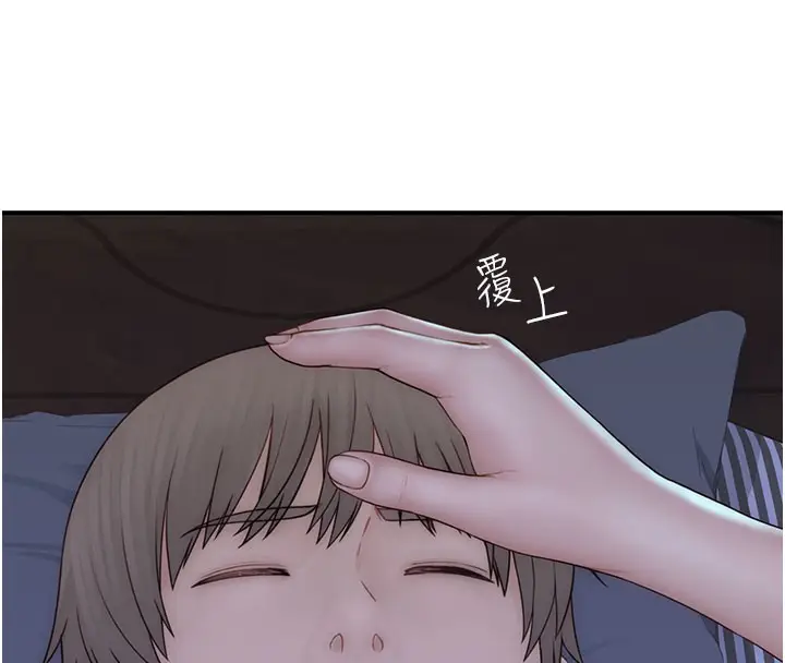 漫画《继母的香味》第89话第170张图