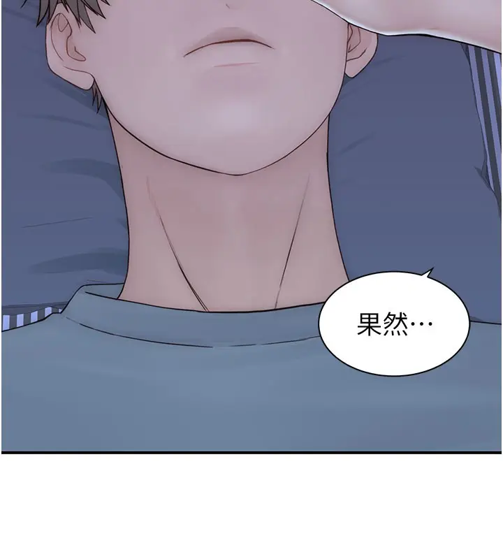 漫画《继母的香味》第89话第173张图