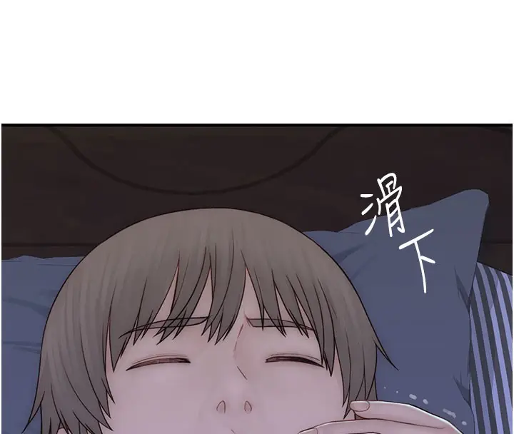 漫画《继母的香味》第89话第174张图