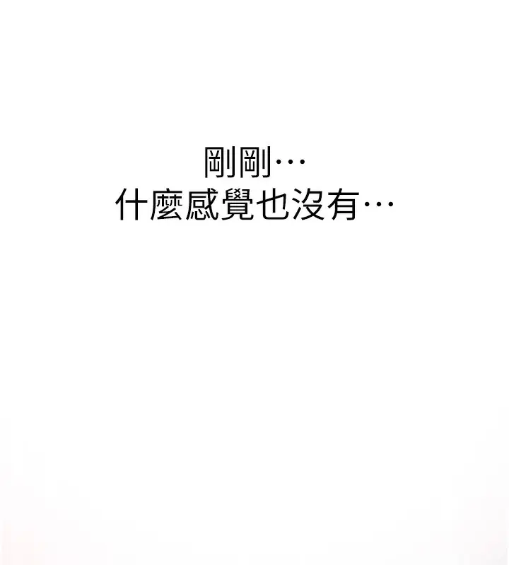 漫画《继母的香味》第89话第179张图