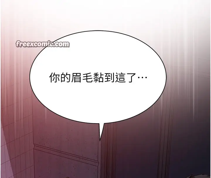 漫画《继母的香味》第89话第180张图