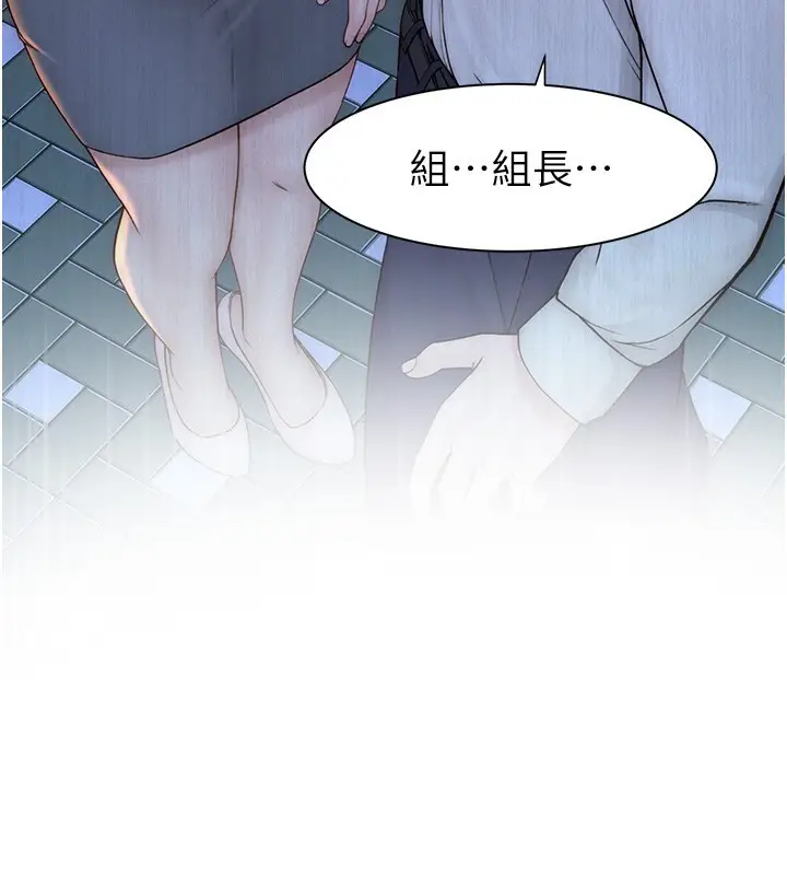 漫画《继母的香味》第89话第182张图