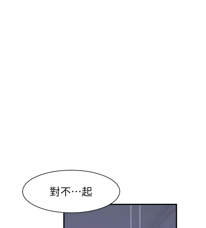 漫画《继母的香味》第89话第186张图