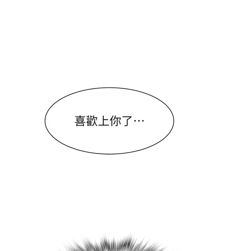 漫画《继母的香味》第89话第194张图