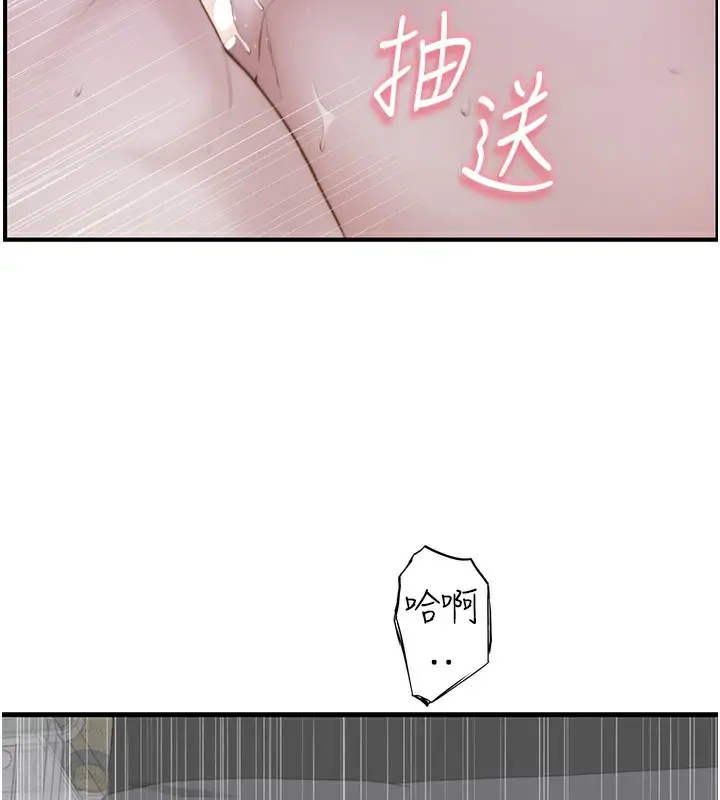 漫画《继母的香味》第89话第23张图