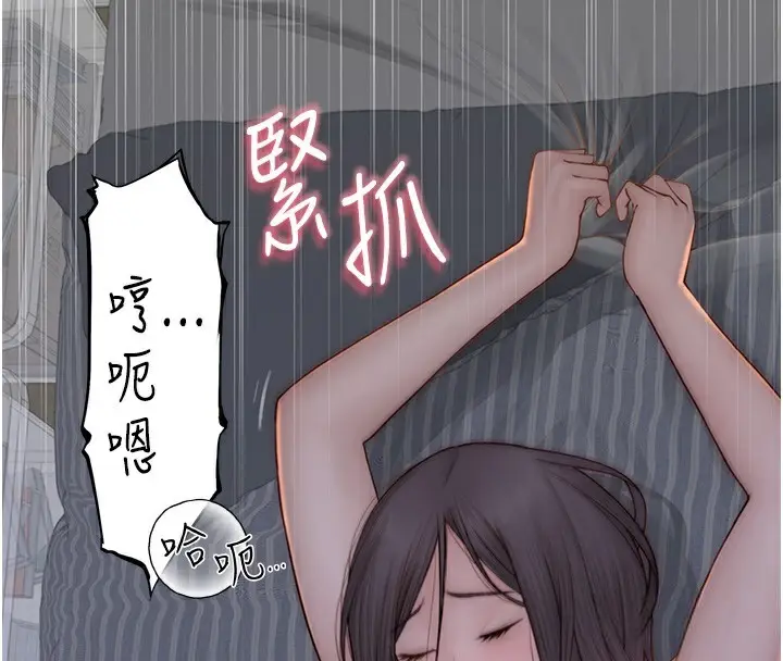 漫画《继母的香味》第89话第24张图