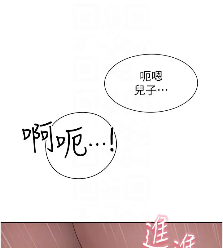 漫画《继母的香味》第89话第31张图