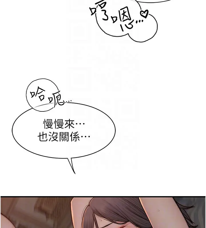 漫画《继母的香味》第89话第33张图