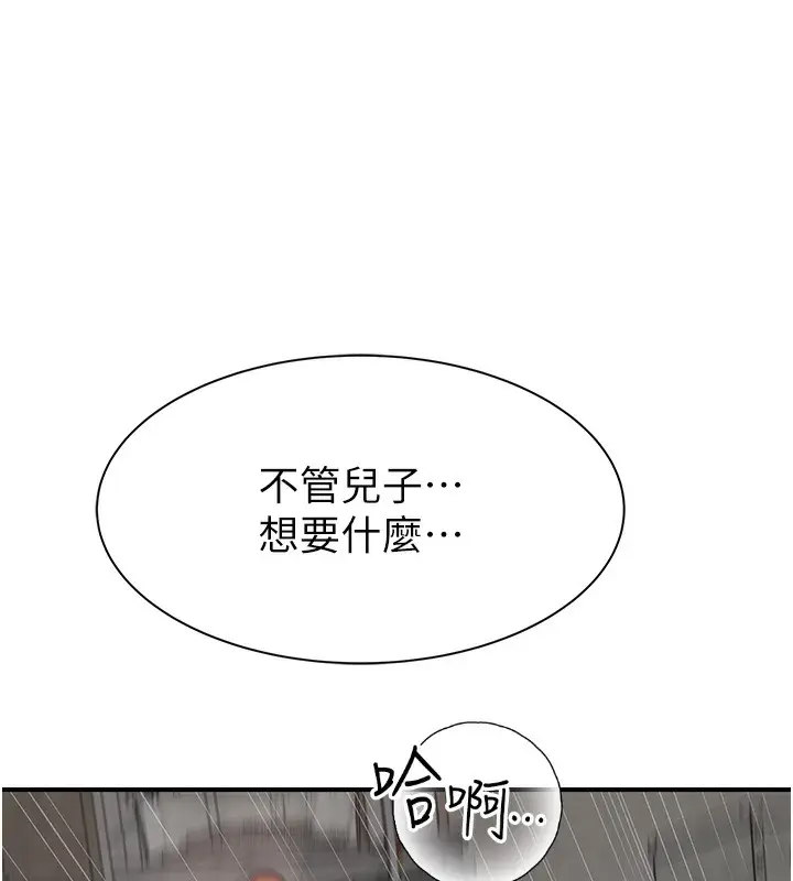 漫画《继母的香味》第89话第37张图