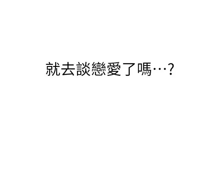 漫画《继母的香味》第89话第4张图