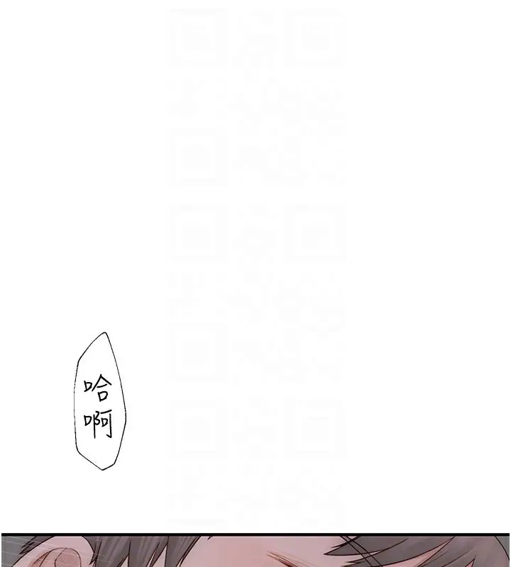 漫画《继母的香味》第89话第43张图