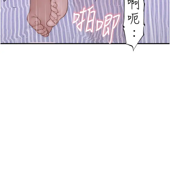 漫画《继母的香味》第89话第49张图