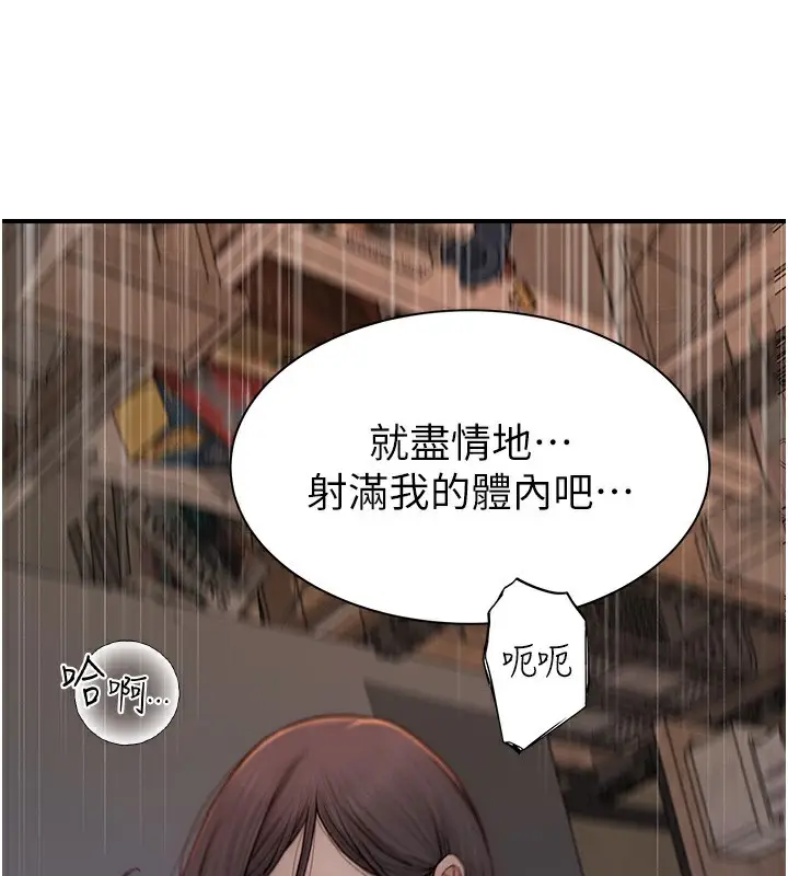 漫画《继母的香味》第89话第51张图