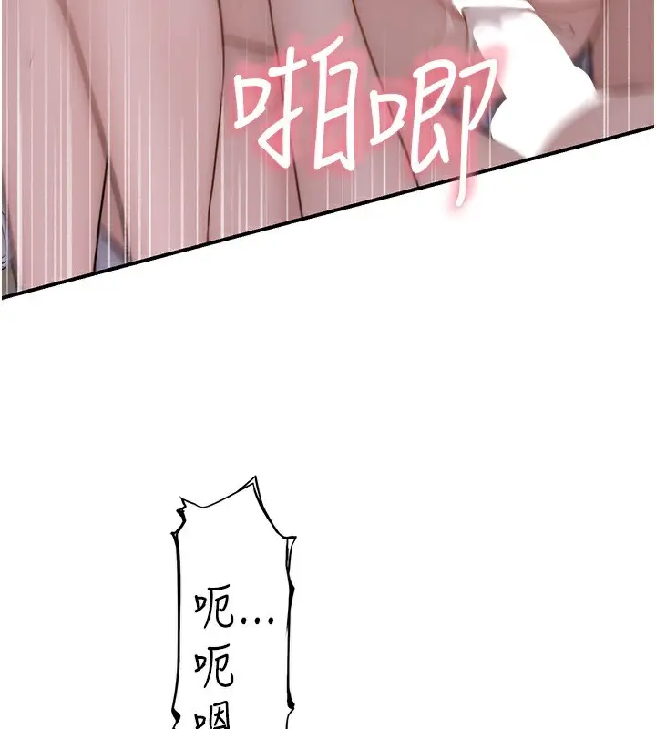 漫画《继母的香味》第89话第53张图