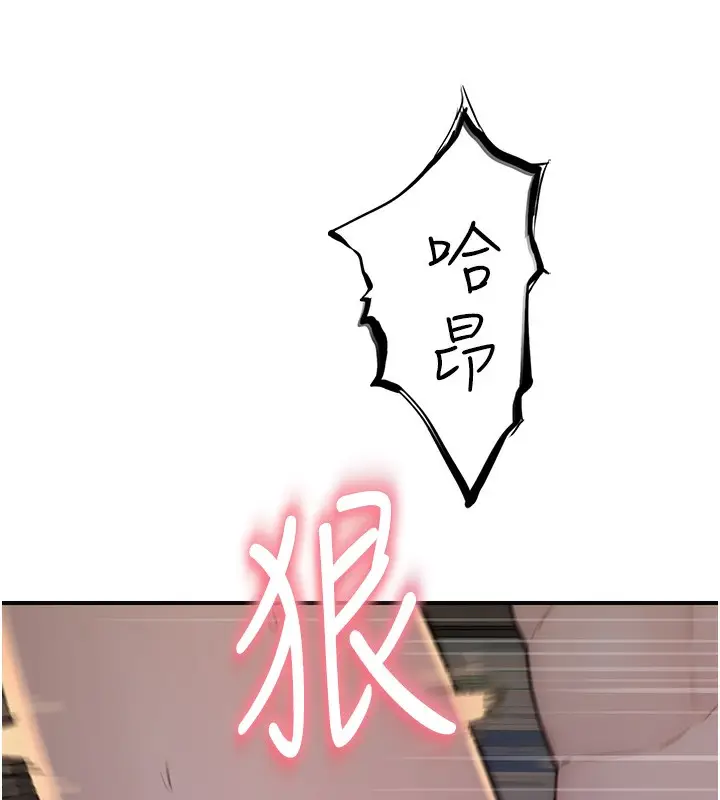 漫画《继母的香味》第89话第56张图