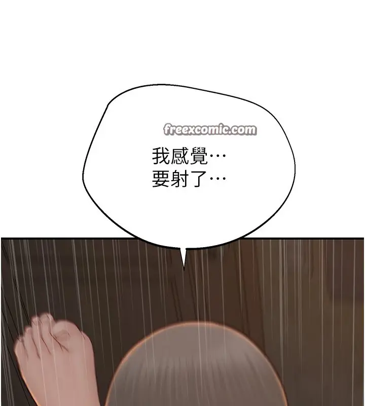 漫画《继母的香味》第89话第60张图