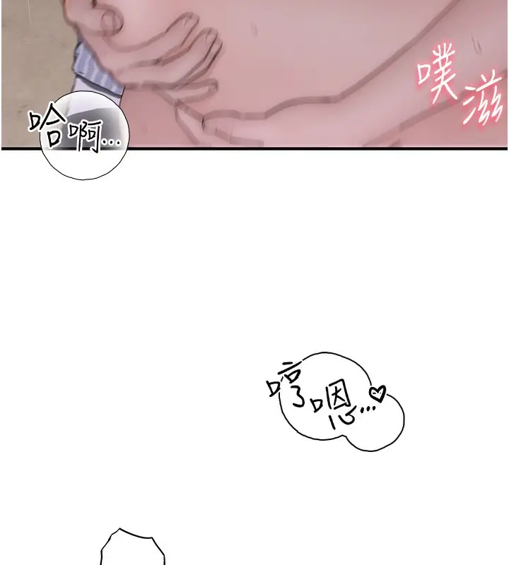 漫画《继母的香味》第89话第62张图
