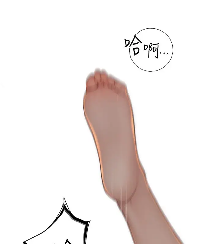漫画《继母的香味》第89话第65张图