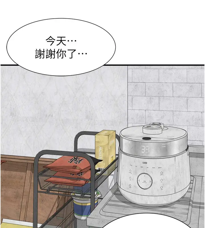 漫画《继母的香味》第89话第74张图