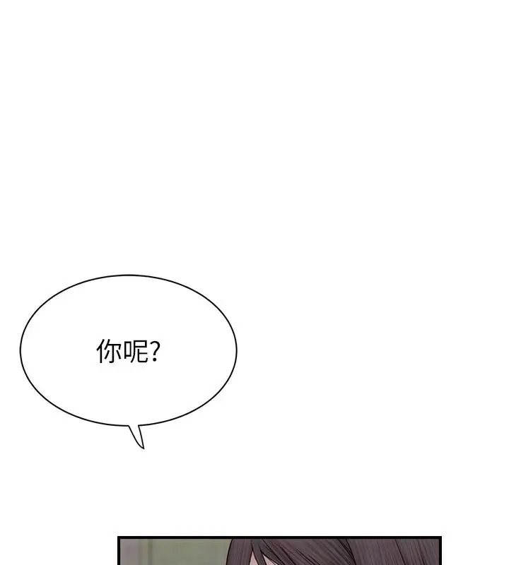 漫画《继母的香味》第89话第81张图