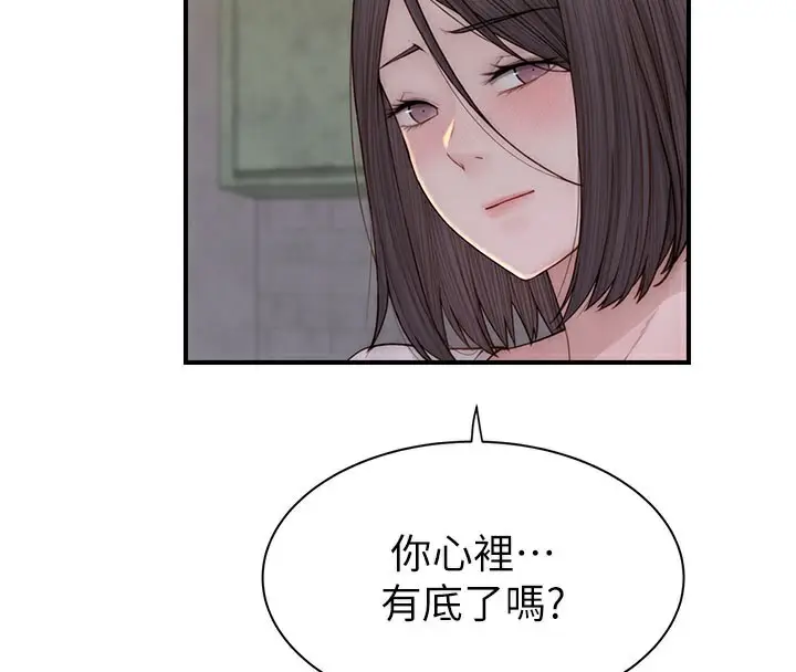 漫画《继母的香味》第89话第82张图