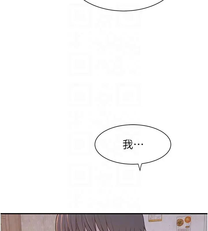 漫画《继母的香味》第89话第83张图